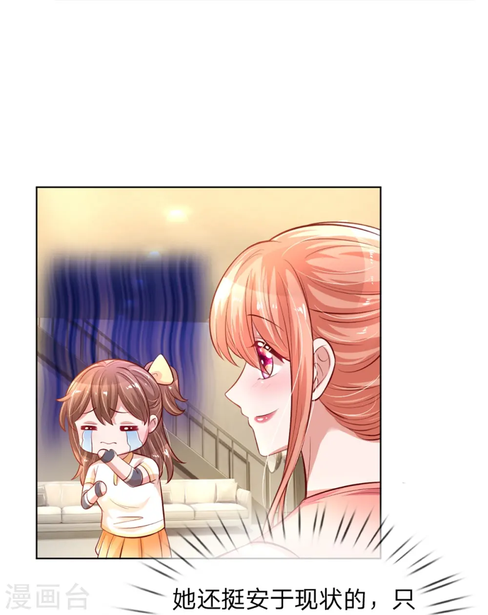 第232话 狭路相逢 第14页