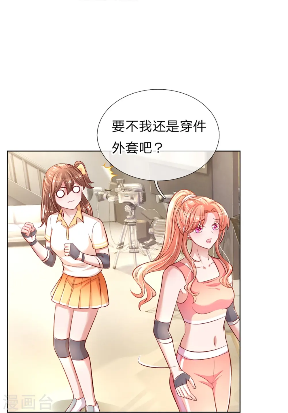 第232话 狭路相逢 第16页