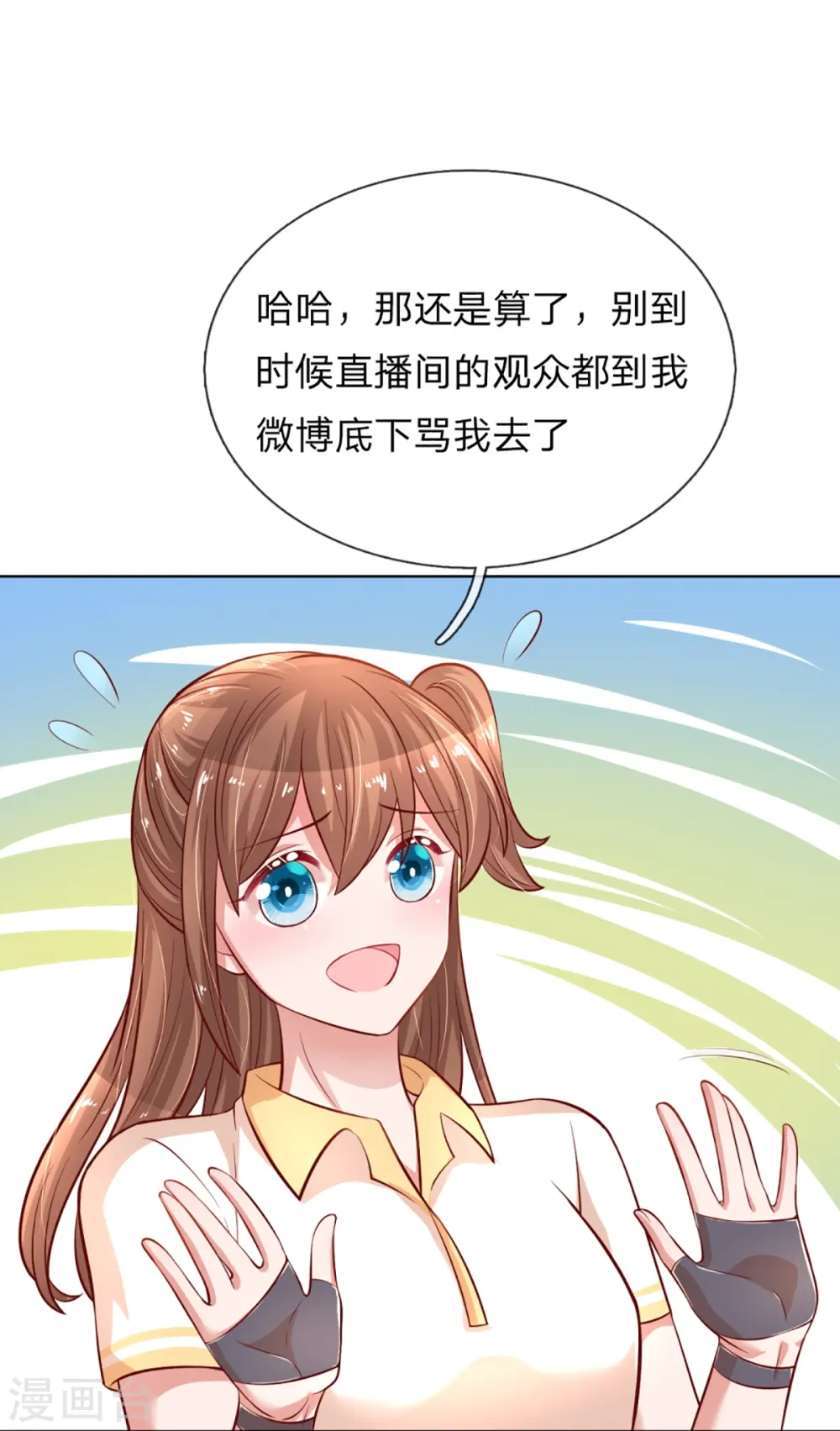 第232话 狭路相逢 第17页