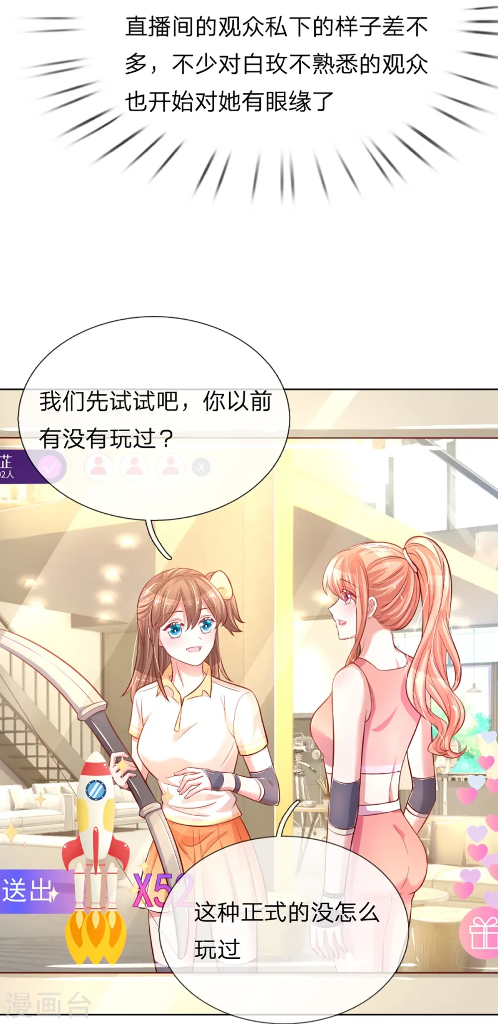 第232话 狭路相逢 第21页
