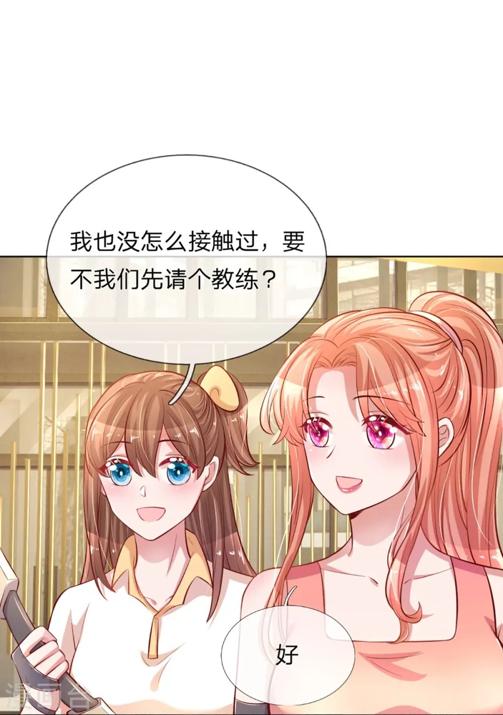 第232话 狭路相逢 第22页