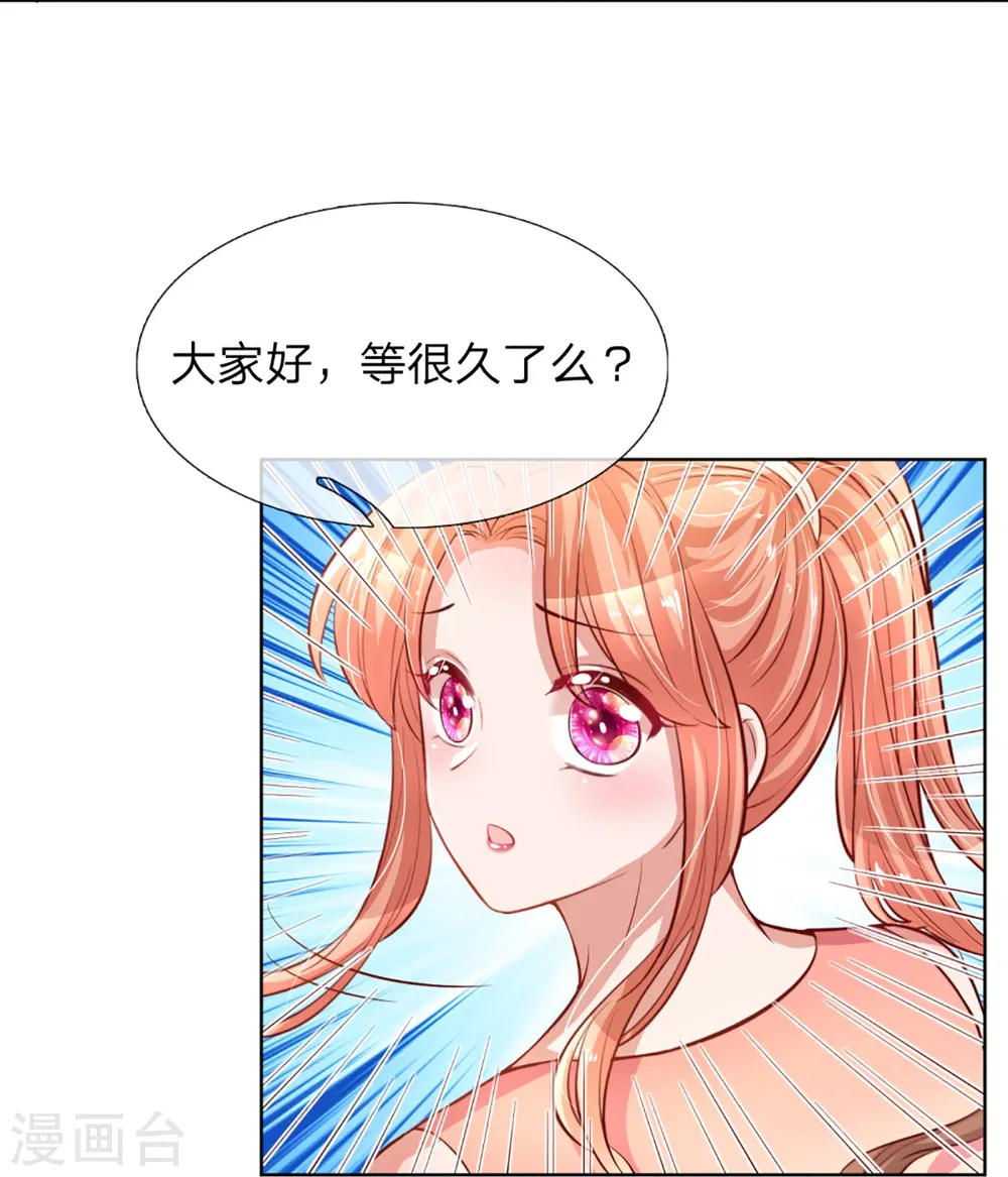 第232话 狭路相逢 第23页