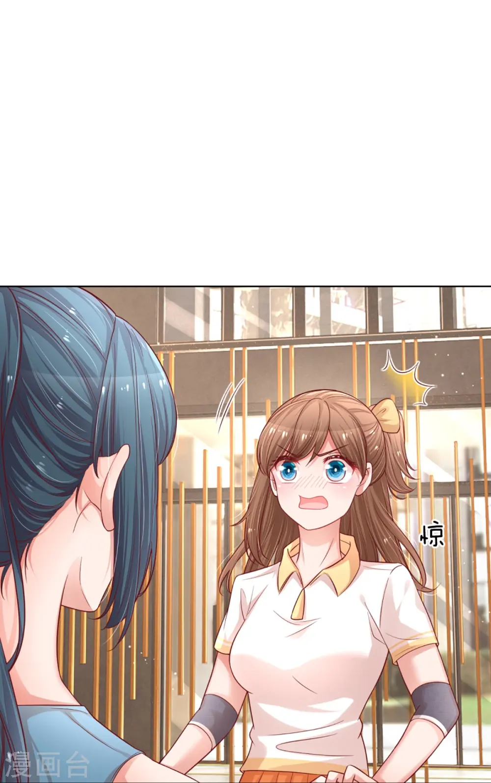 第232话 狭路相逢 第26页