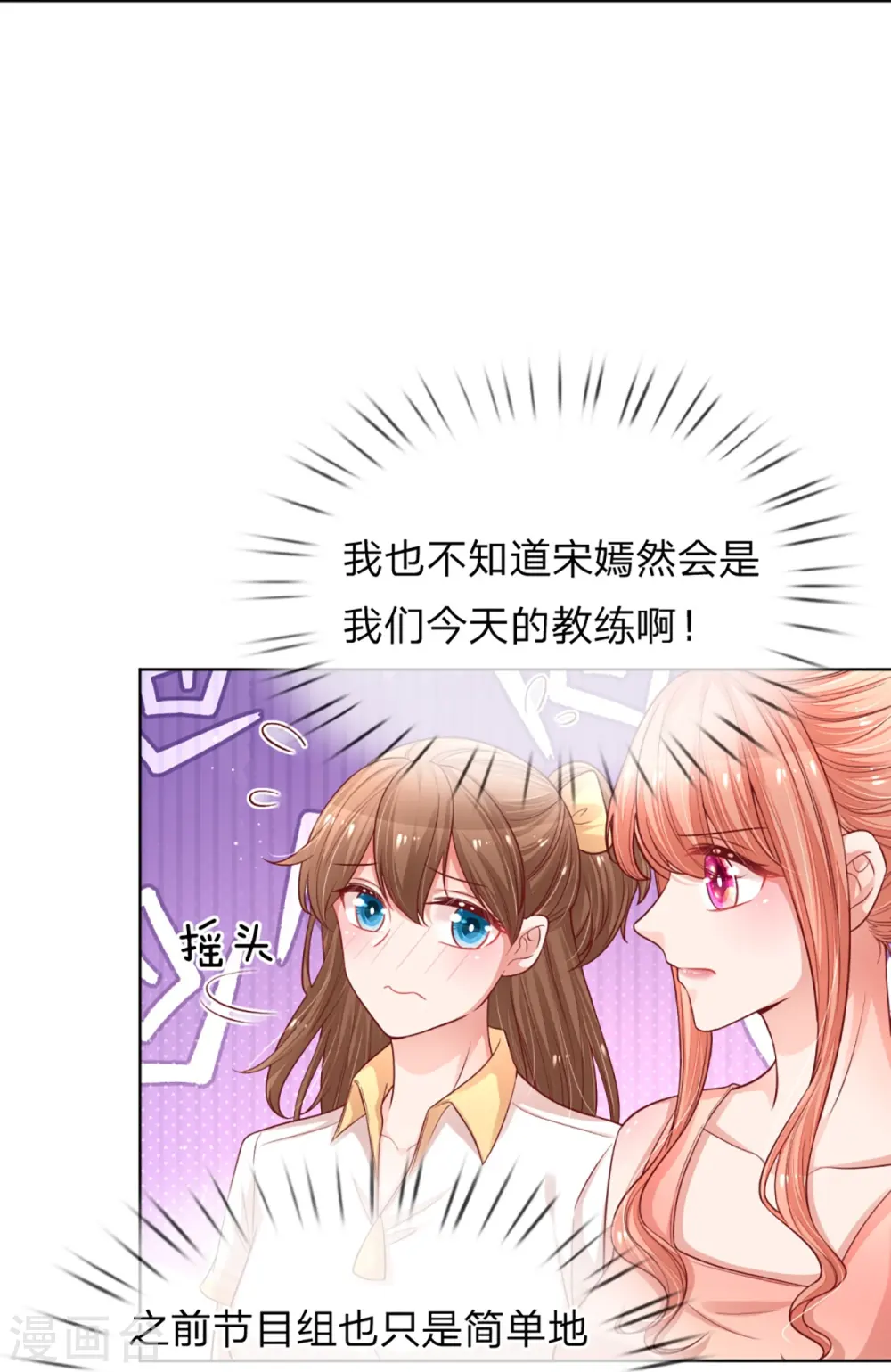 第232话 狭路相逢 第27页