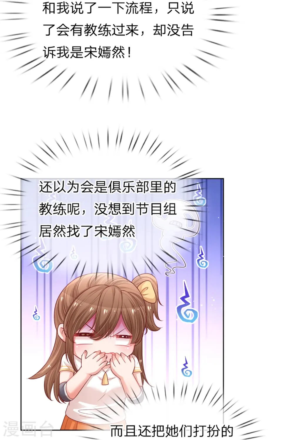 第232话 狭路相逢 第28页