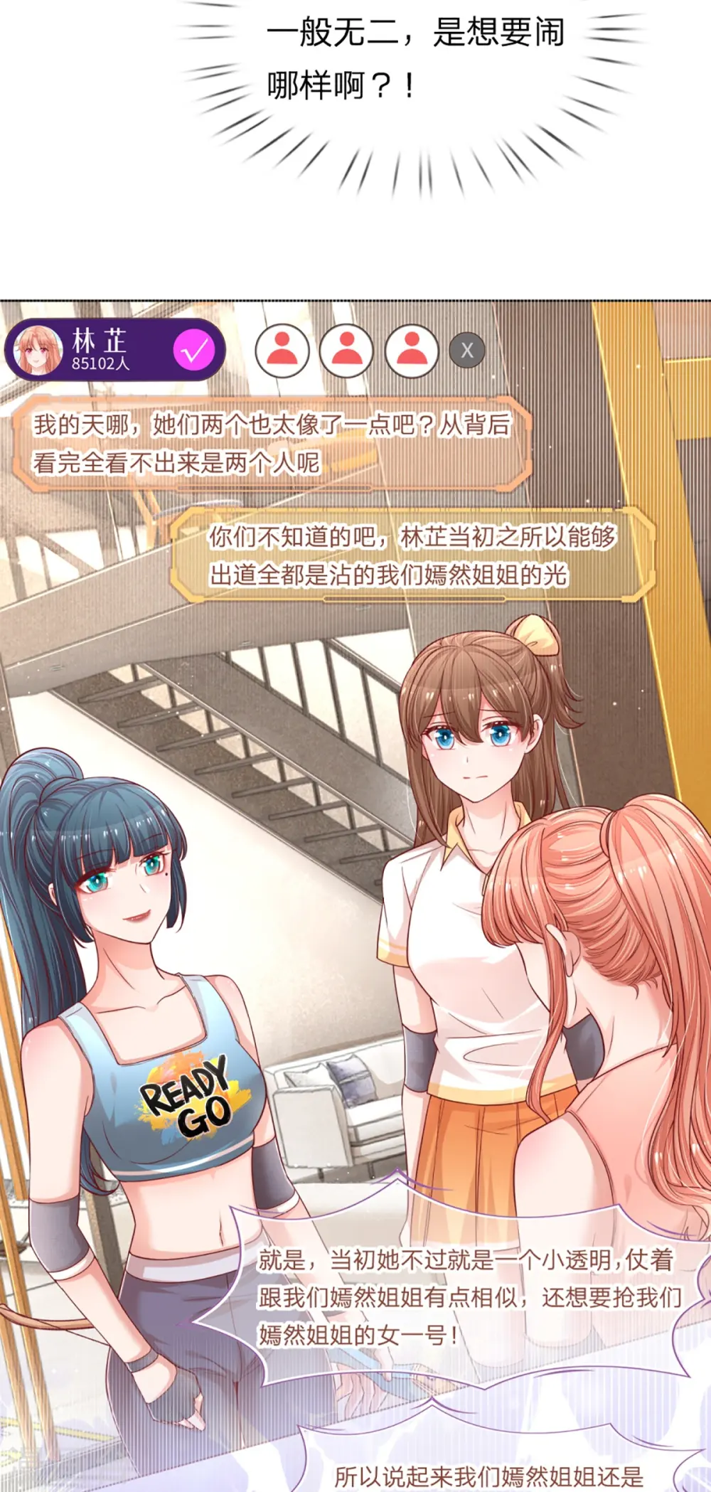 第232话 狭路相逢 第29页