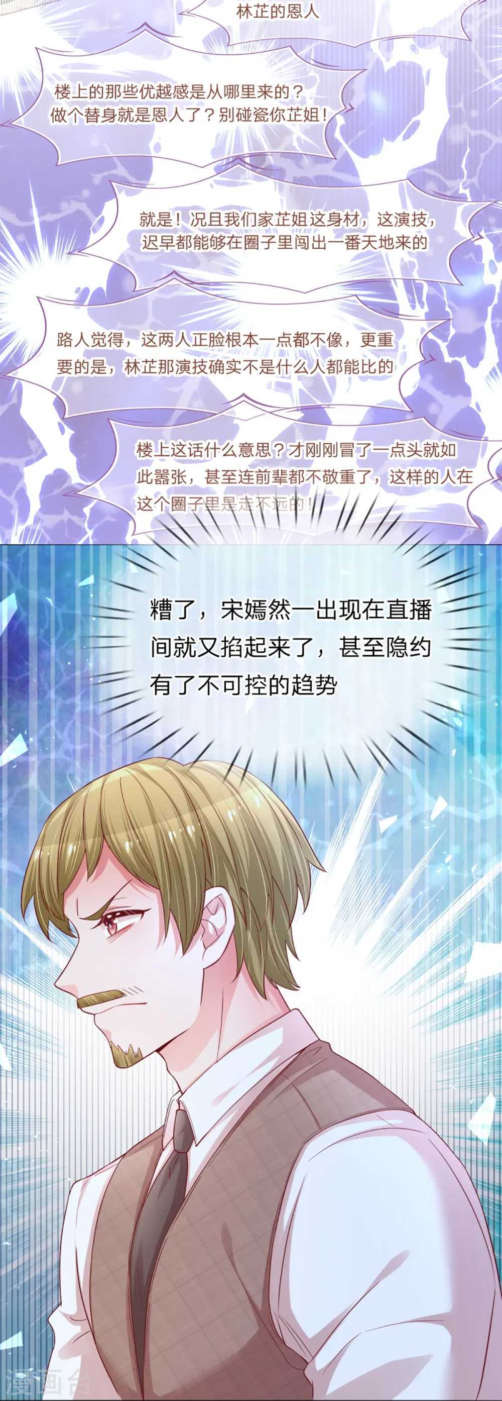 第232话 狭路相逢 第30页