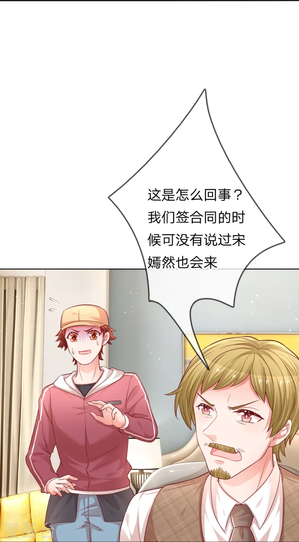 第232话 狭路相逢 第31页