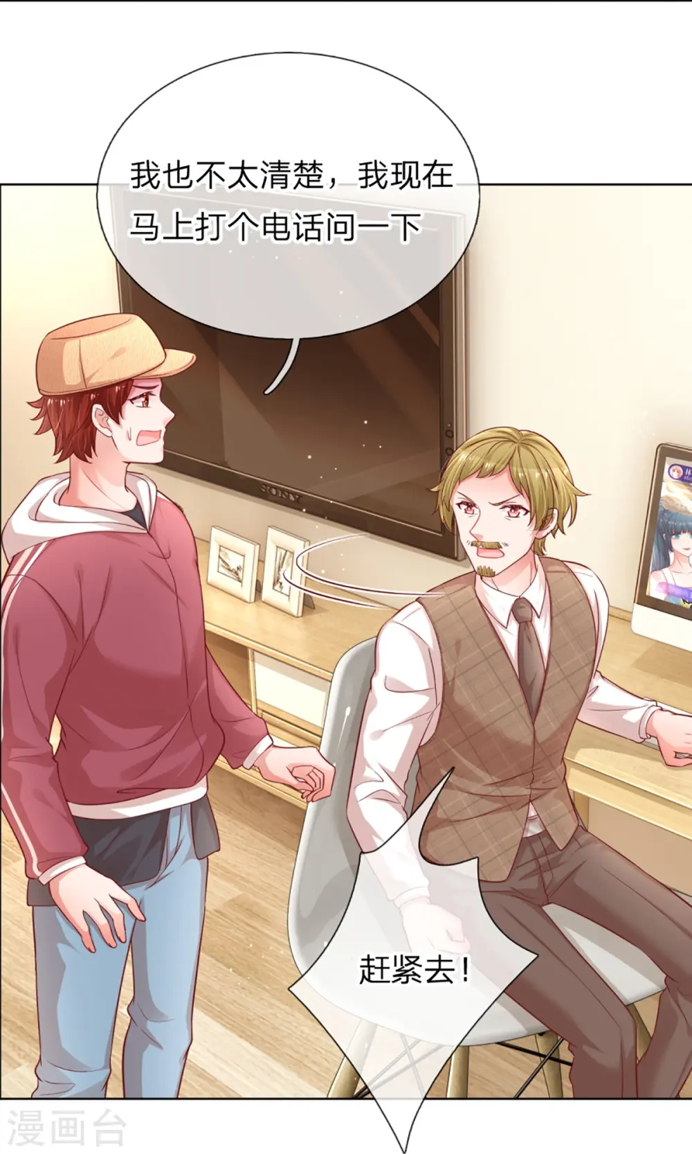 第232话 狭路相逢 第32页