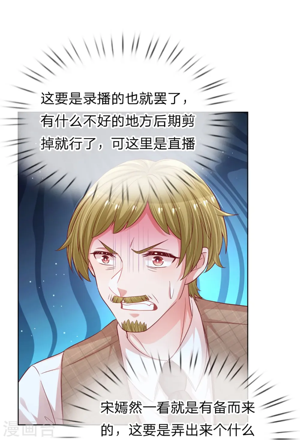 第232话 狭路相逢 第33页
