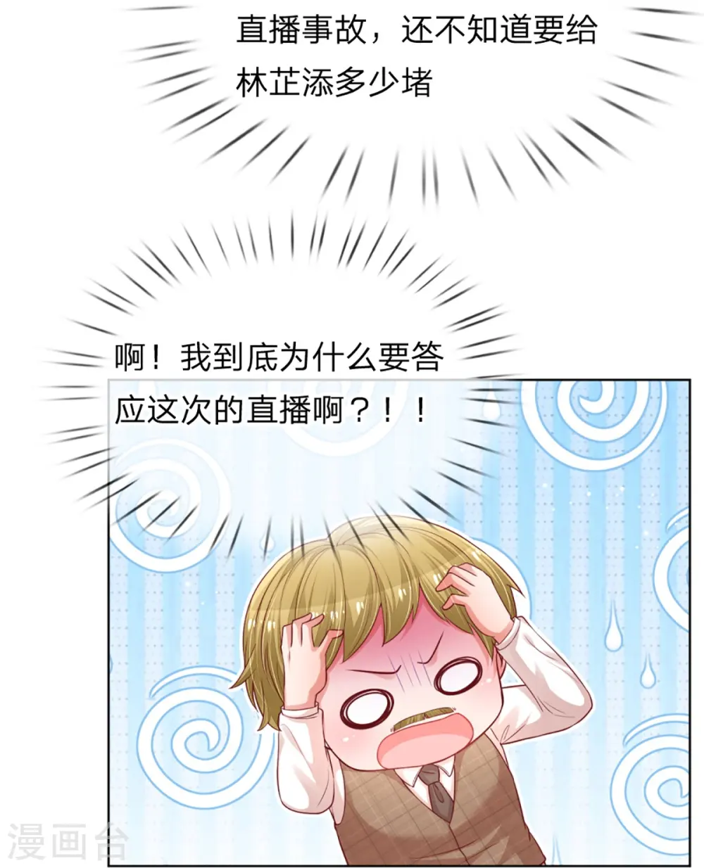 第232话 狭路相逢 第34页