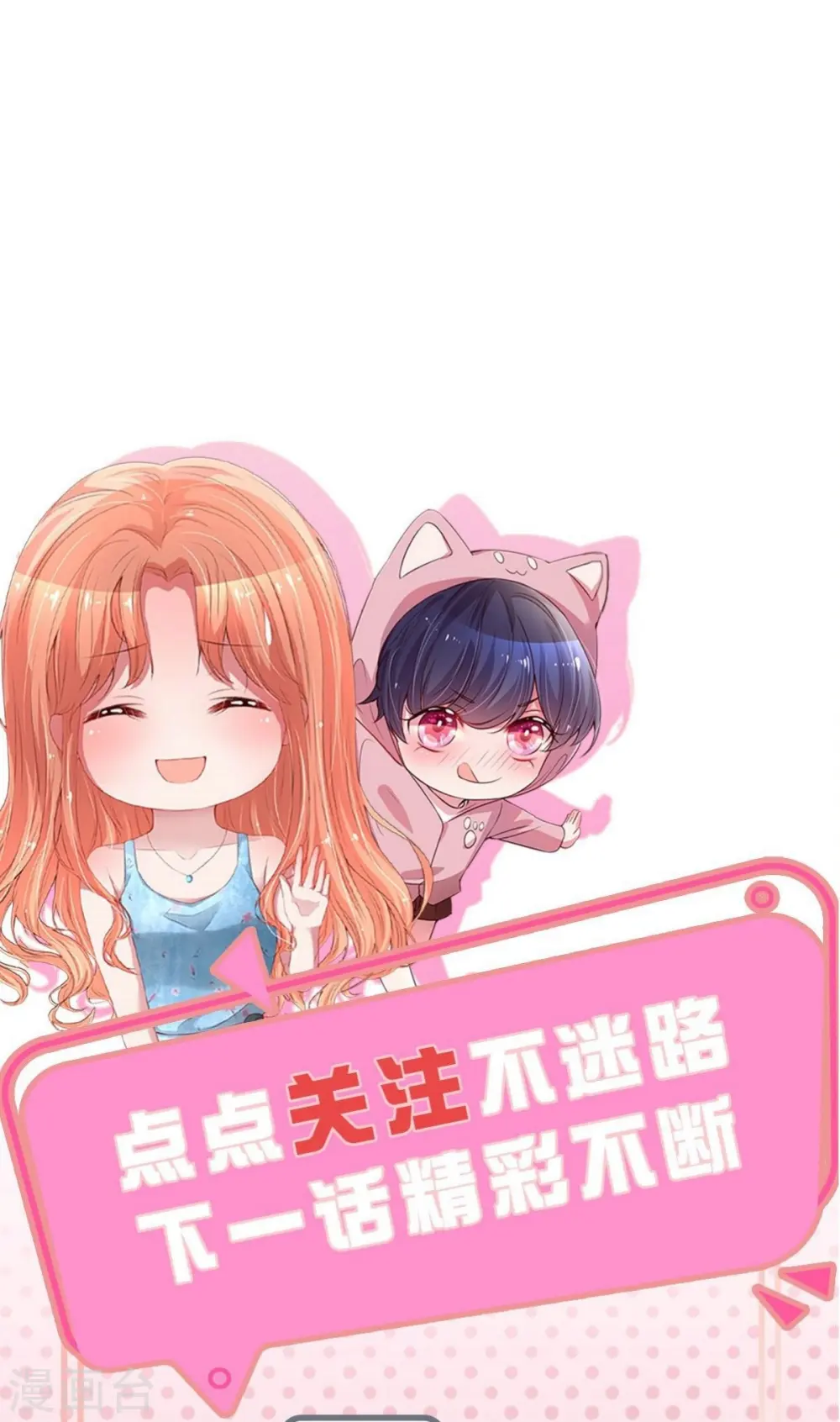 第232话 狭路相逢 第35页