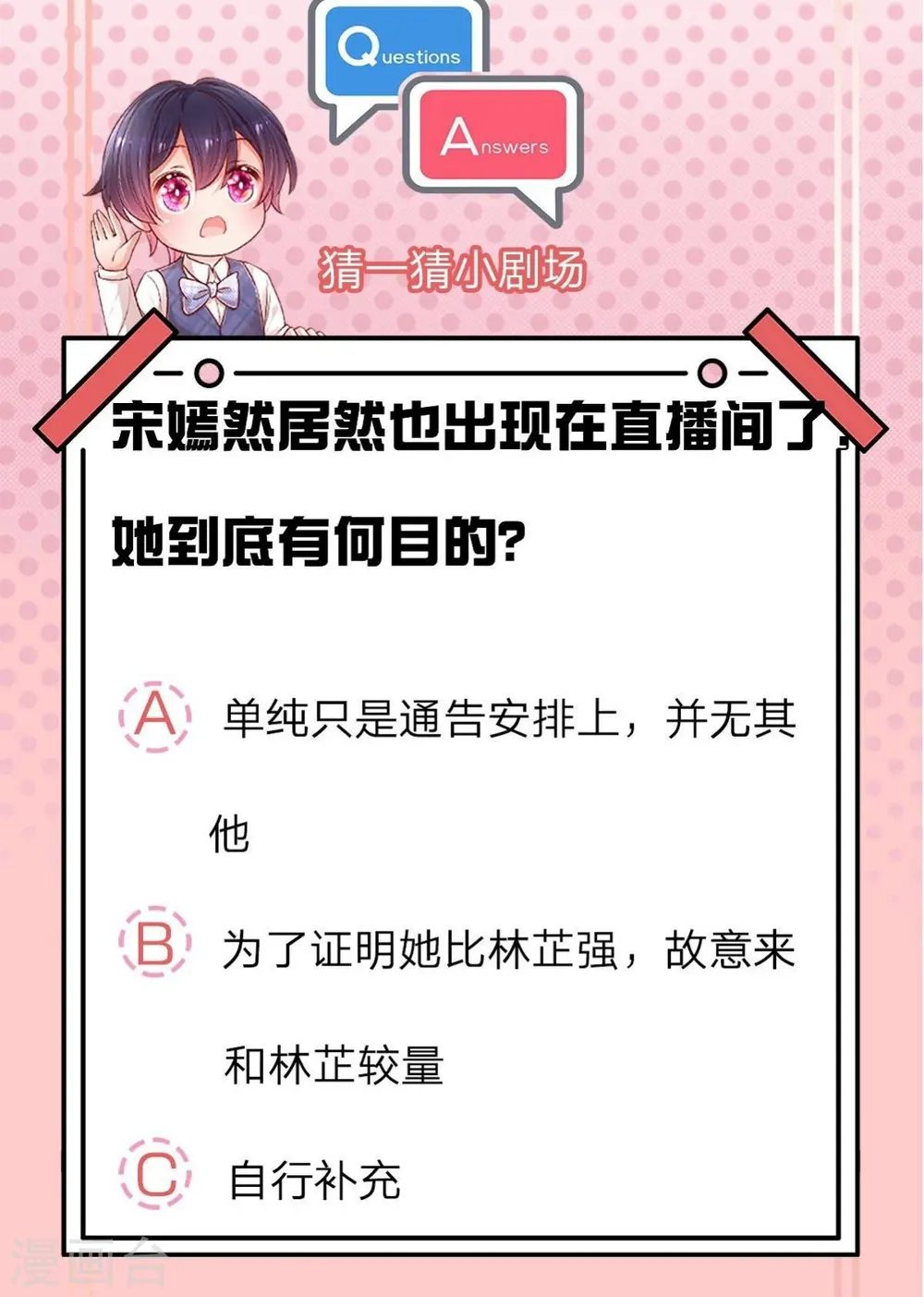 第232话 狭路相逢 第36页