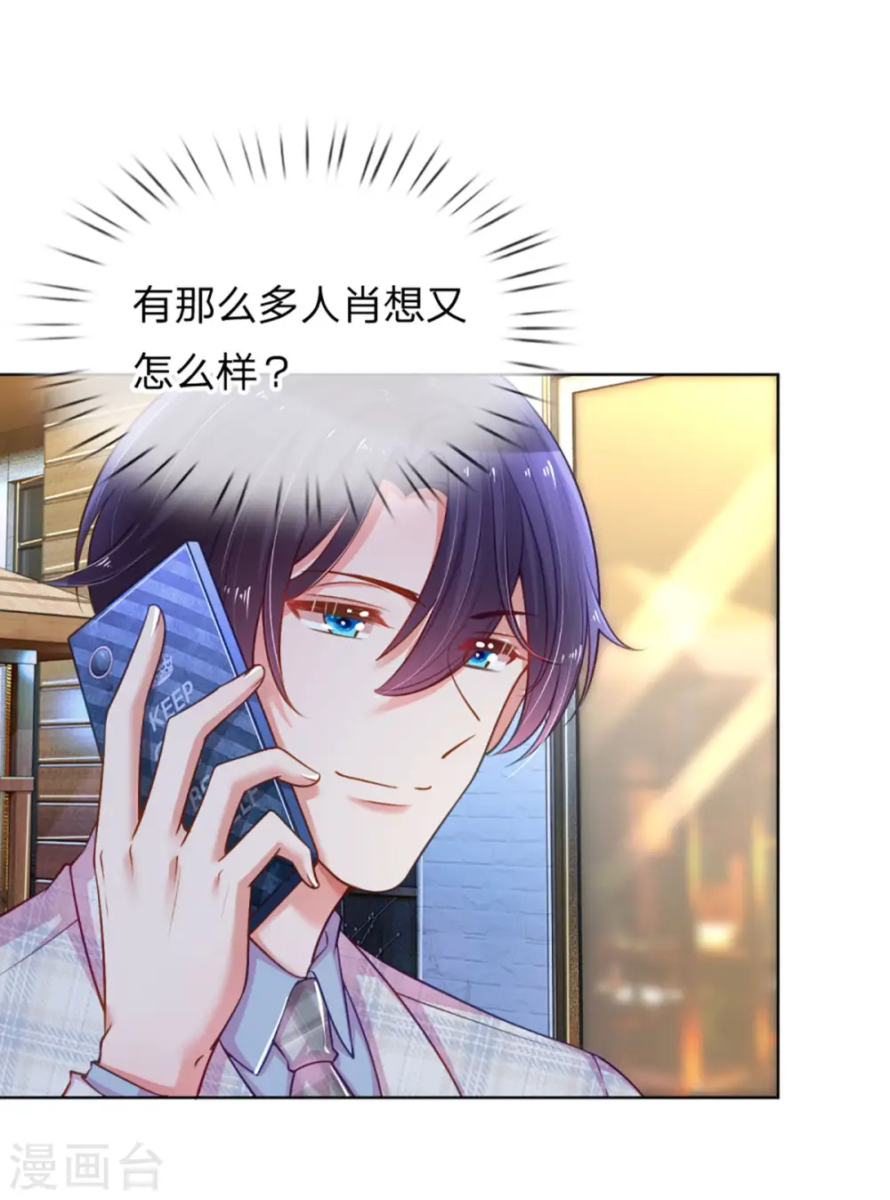 第229话 爱情与事业 第5页