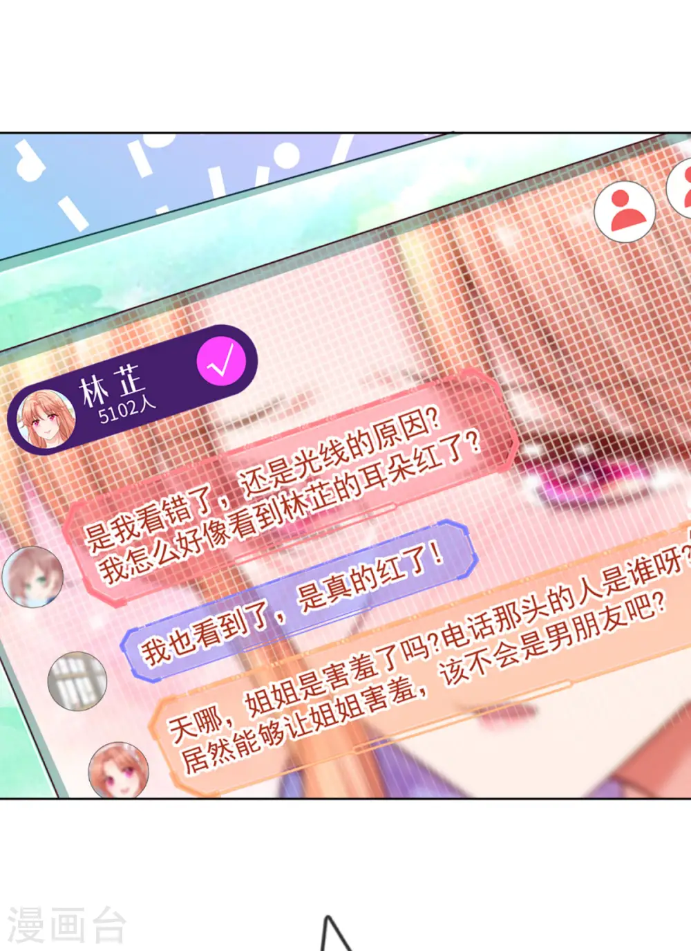 第229话 爱情与事业 第7页