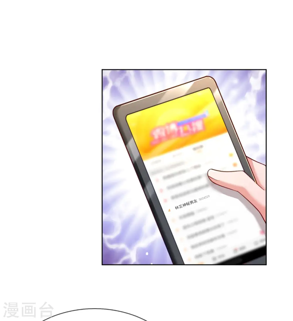第229话 爱情与事业 第11页