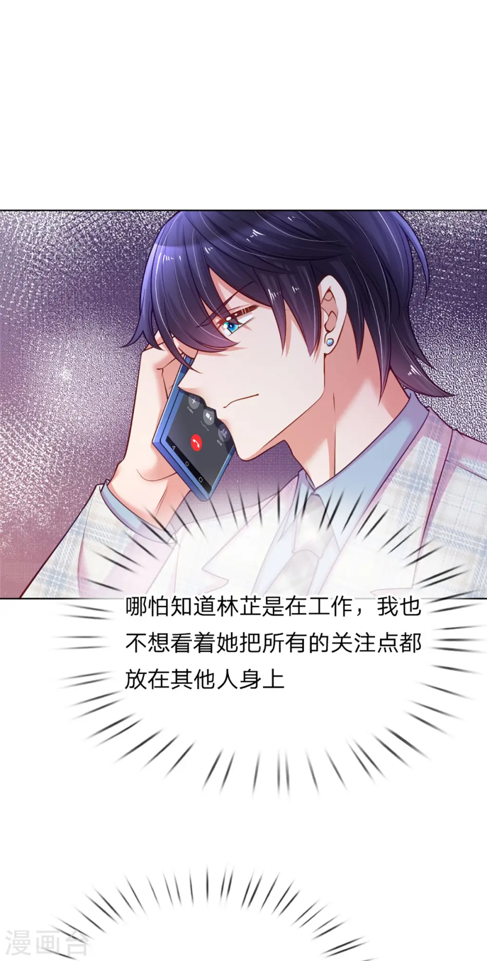 第229话 爱情与事业 第19页