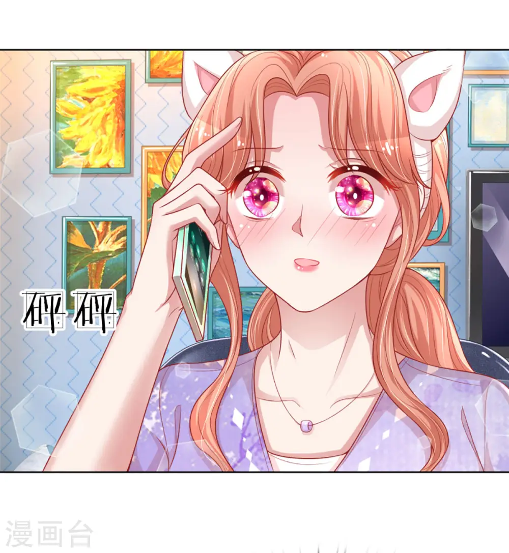 第229话 爱情与事业 第30页