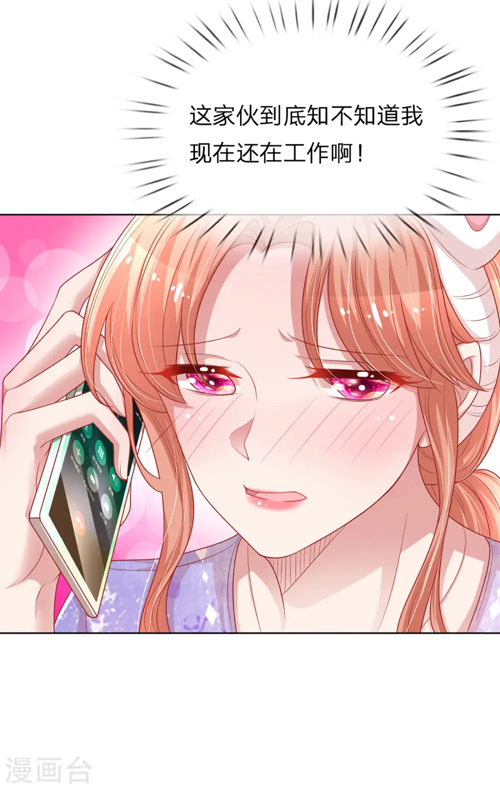 第229话 爱情与事业 第31页