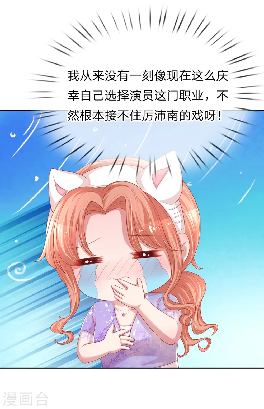 第229话 爱情与事业 第35页