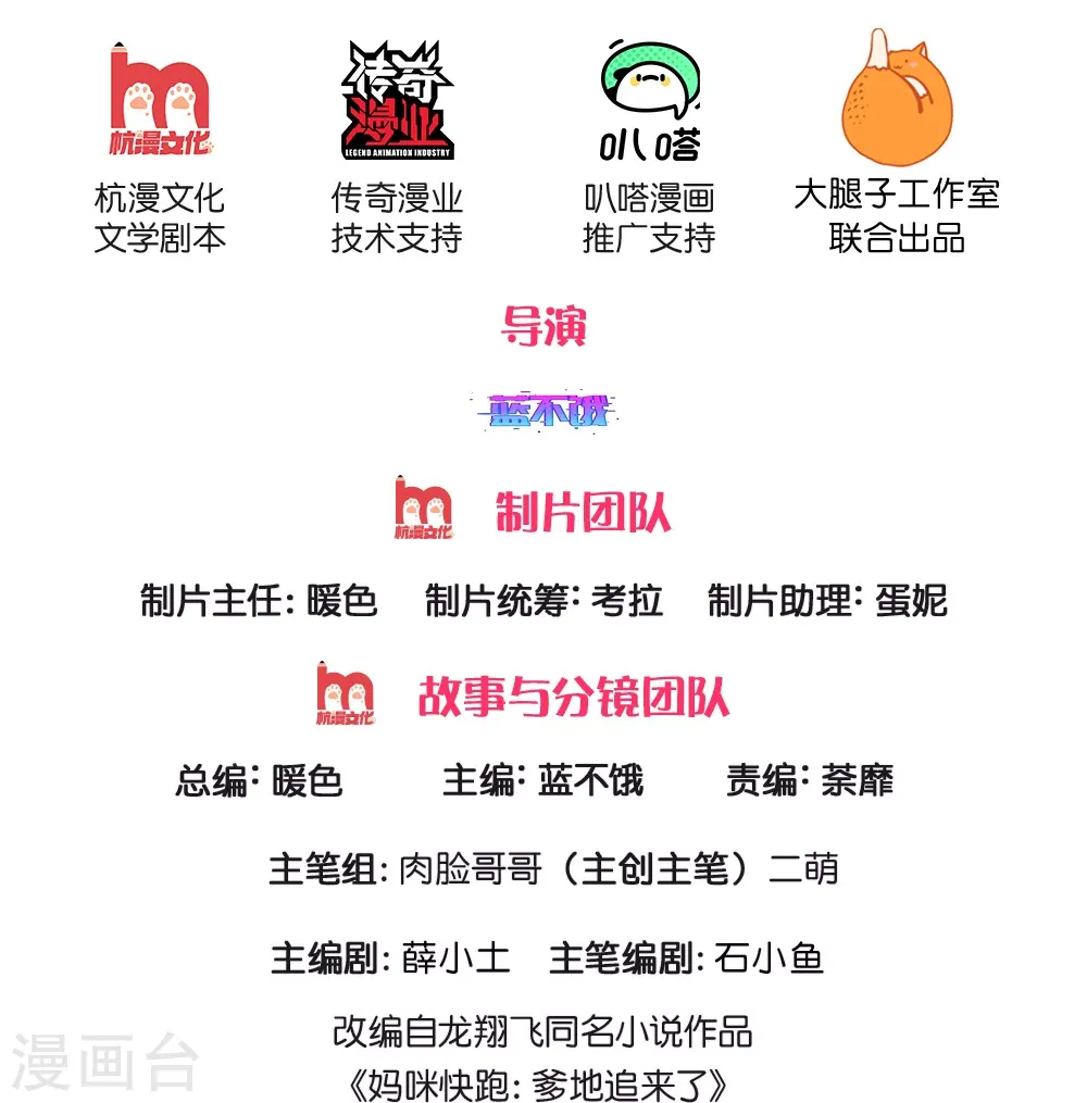 第227话 “难兄难弟” 第2页