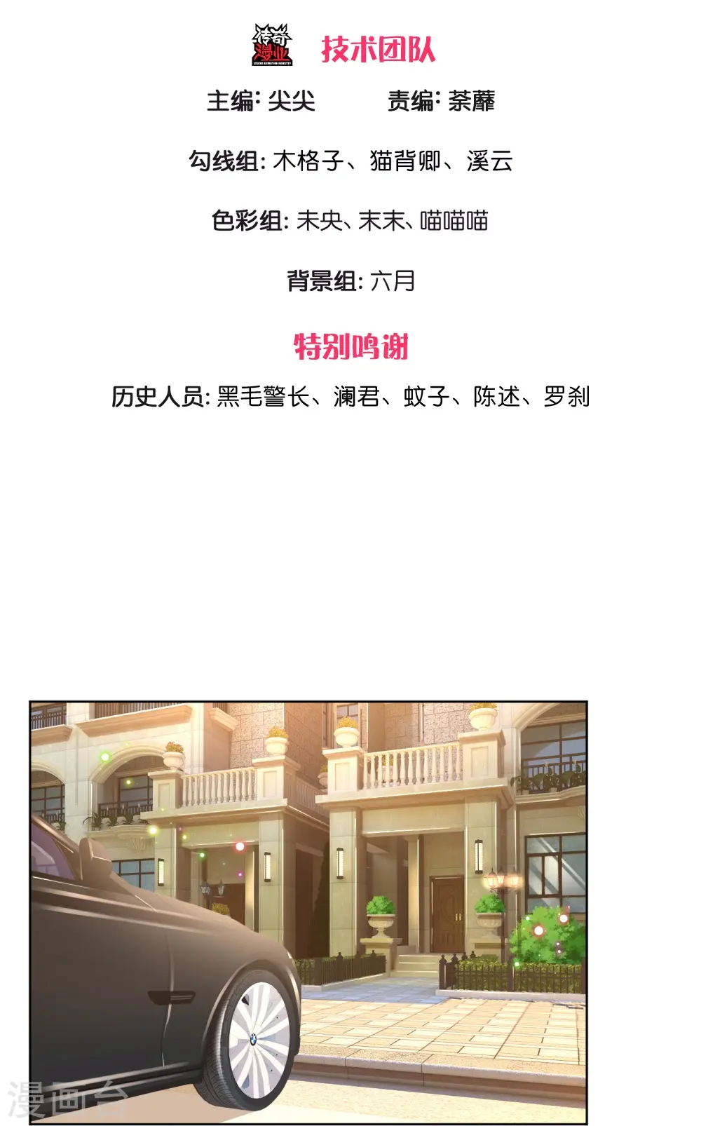 第227话 “难兄难弟” 第3页