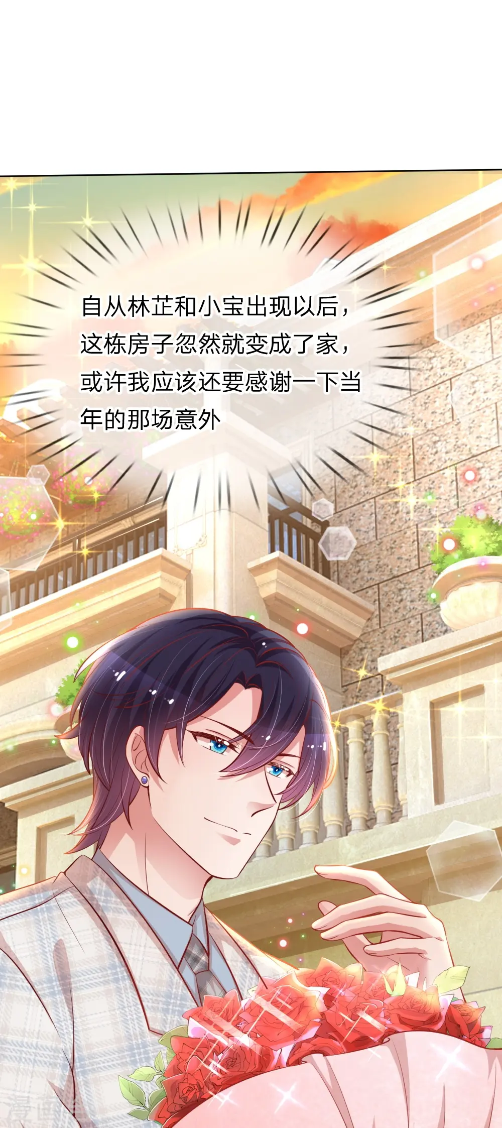 第227话 “难兄难弟” 第5页