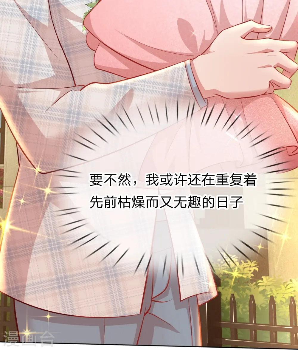 第227话 “难兄难弟” 第6页