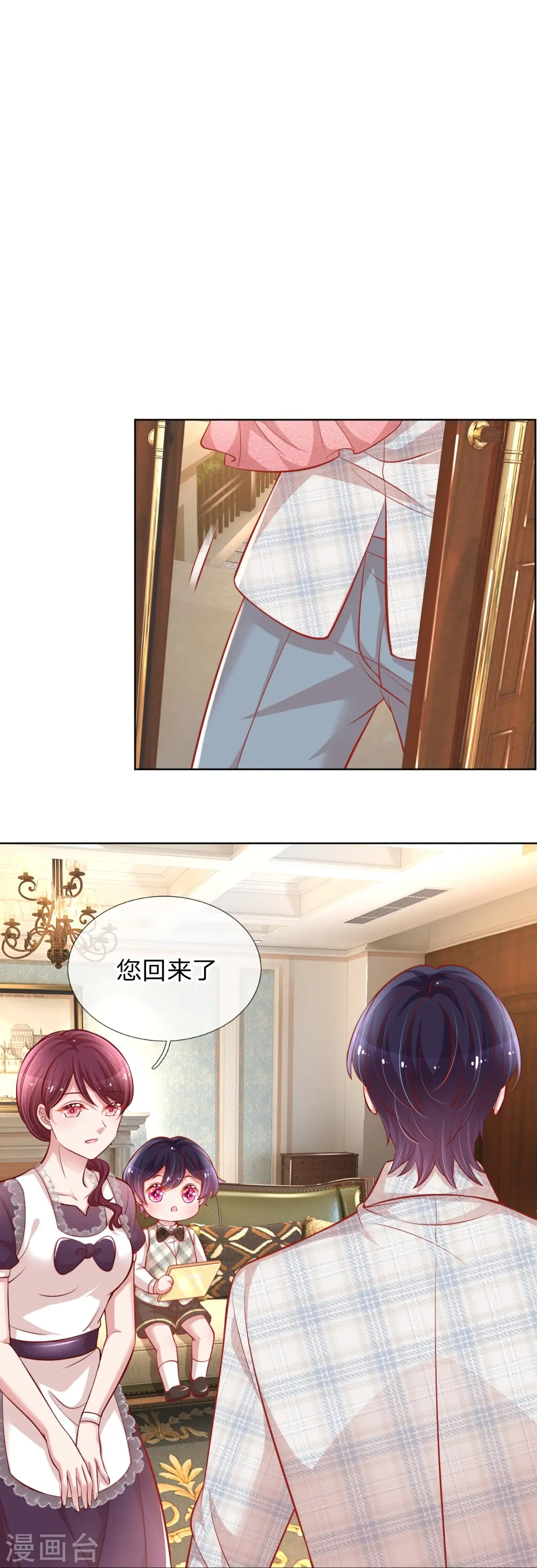 第227话 “难兄难弟” 第7页