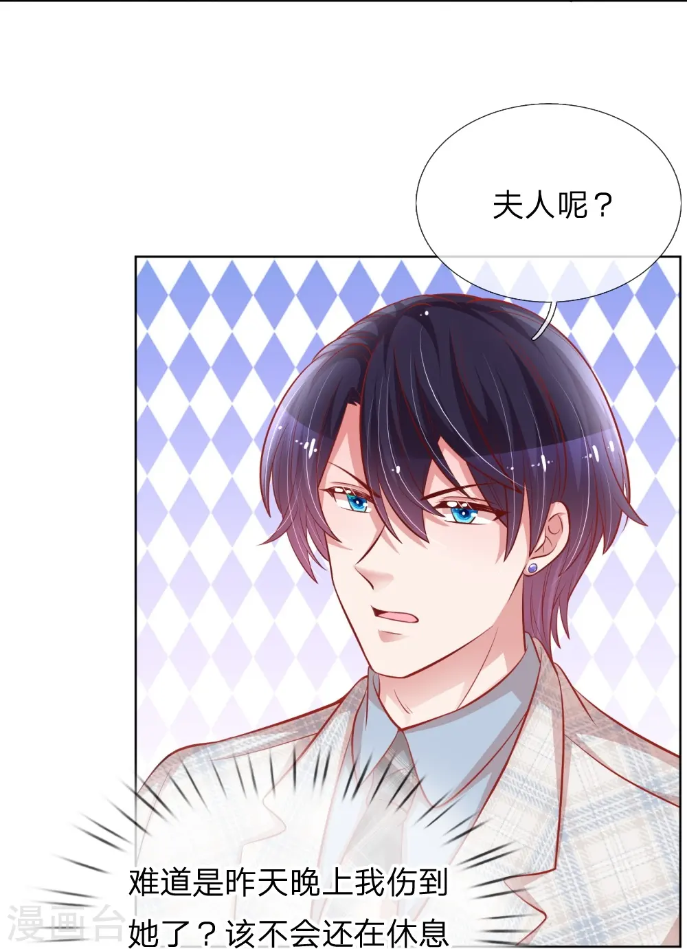 第227话 “难兄难弟” 第8页
