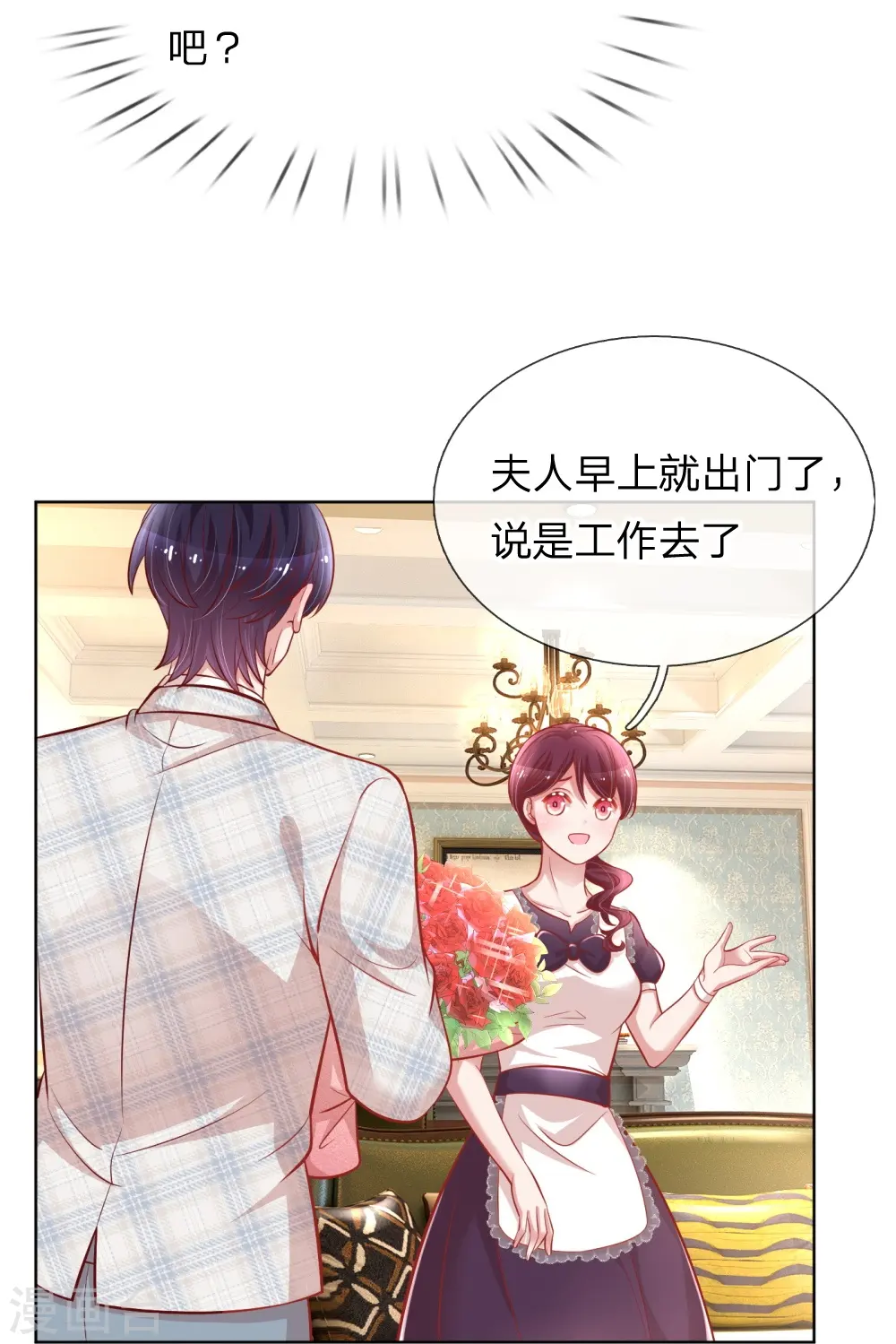 第227话 “难兄难弟” 第9页