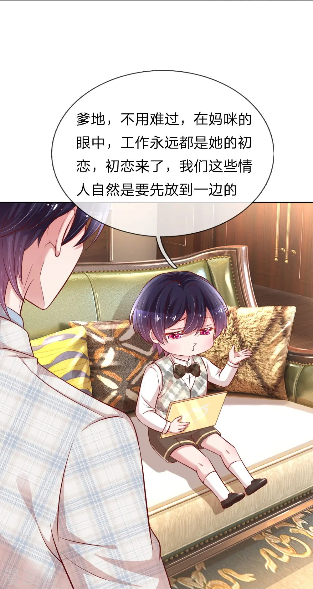 第227话 “难兄难弟” 第11页
