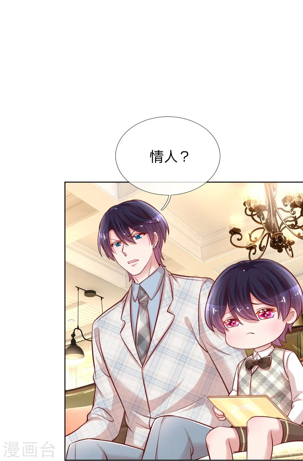第227话 “难兄难弟” 第13页