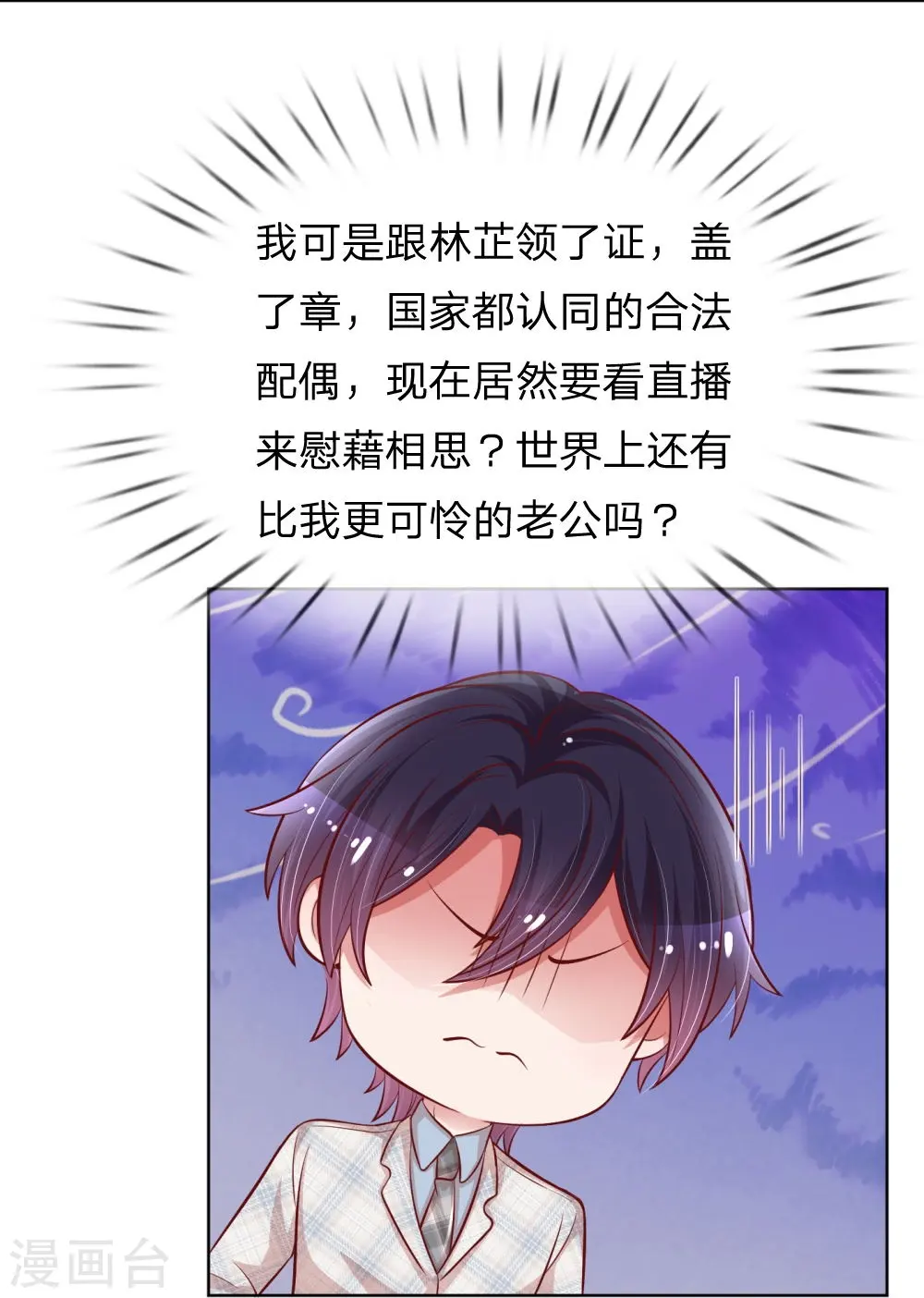 第227话 “难兄难弟” 第15页