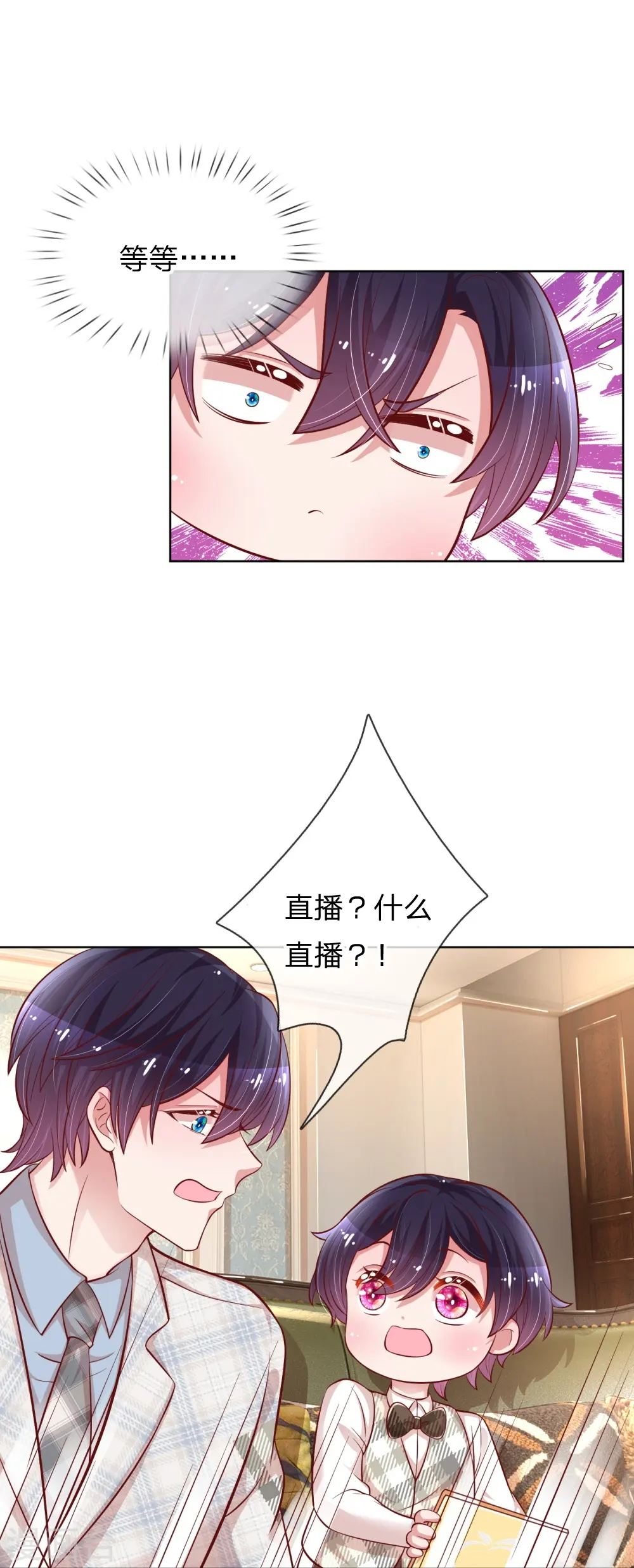 第227话 “难兄难弟” 第16页