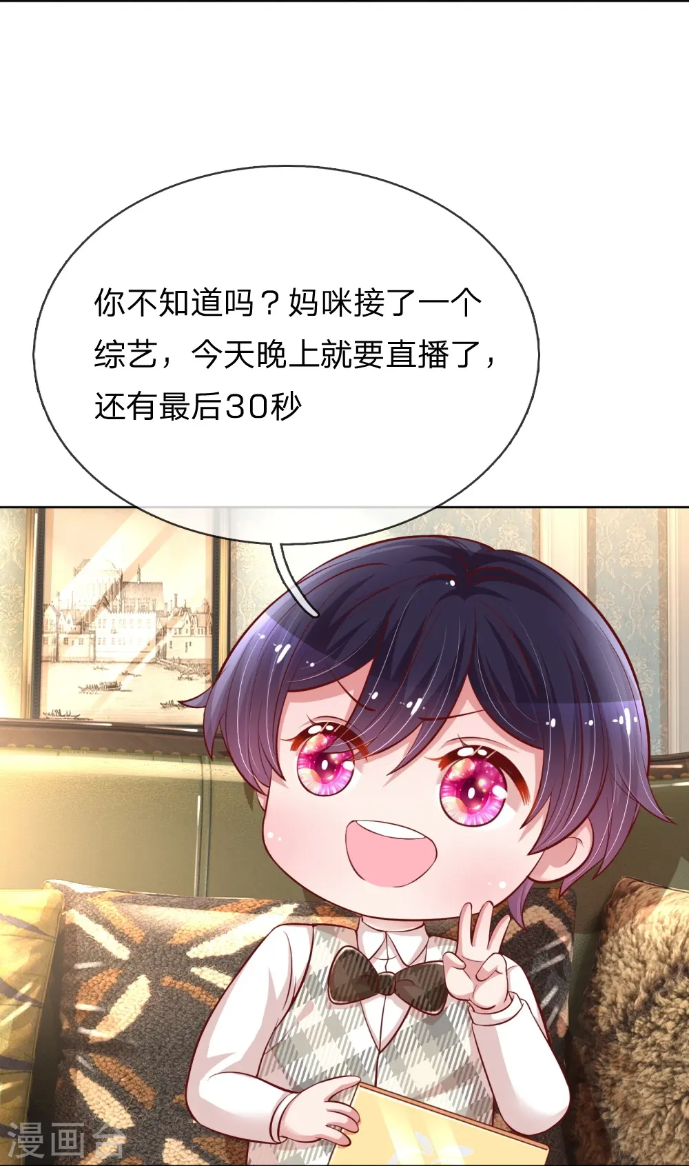 第227话 “难兄难弟” 第17页