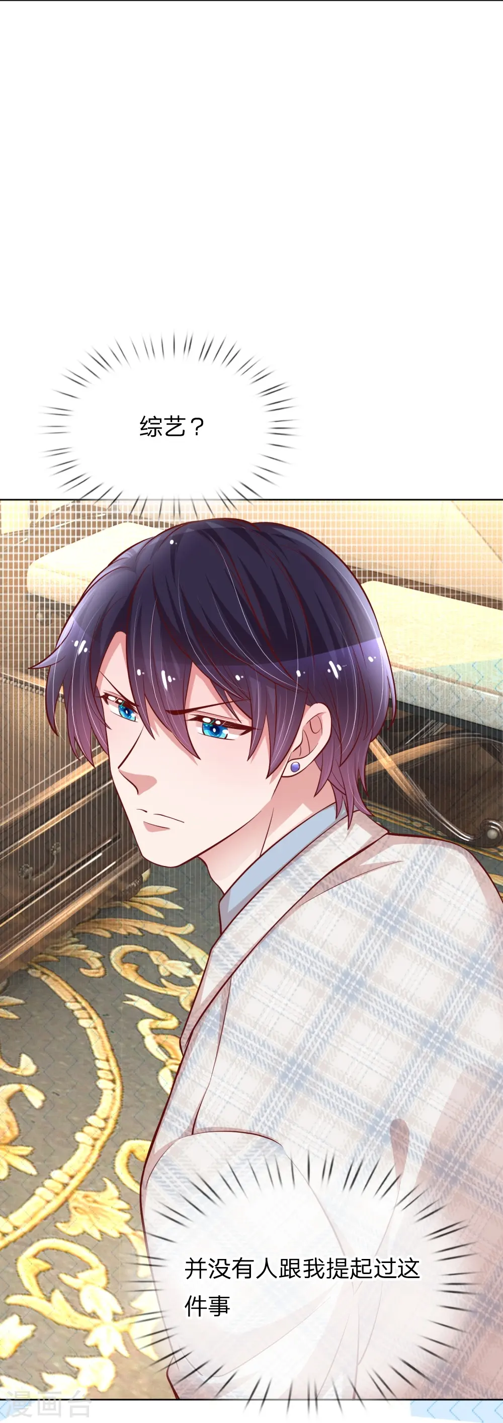 第227话 “难兄难弟” 第18页