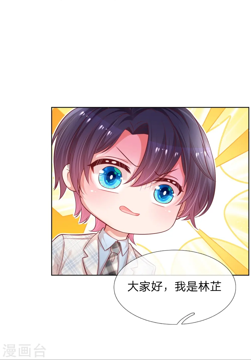 第227话 “难兄难弟” 第22页