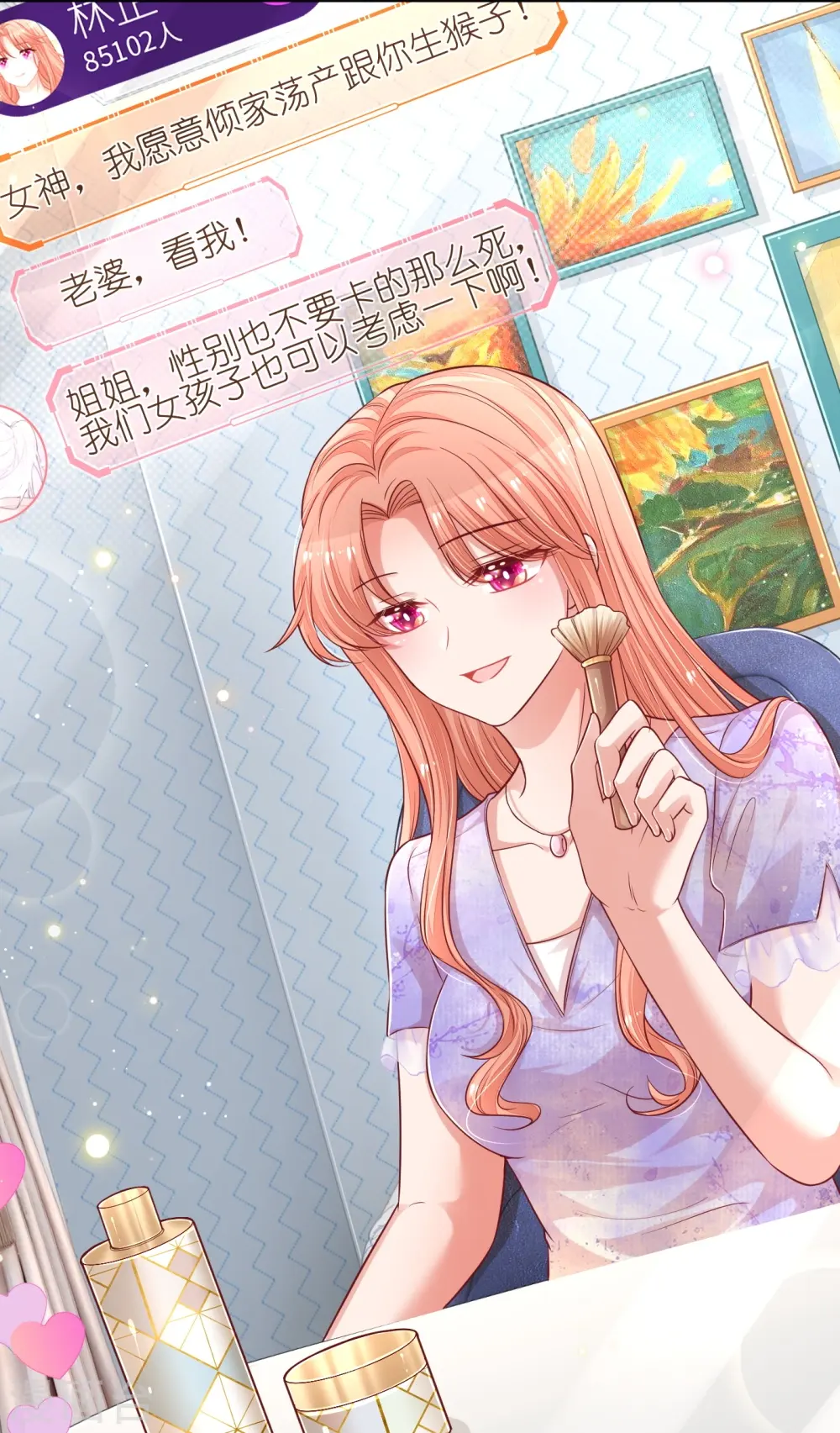 第227话 “难兄难弟” 第23页