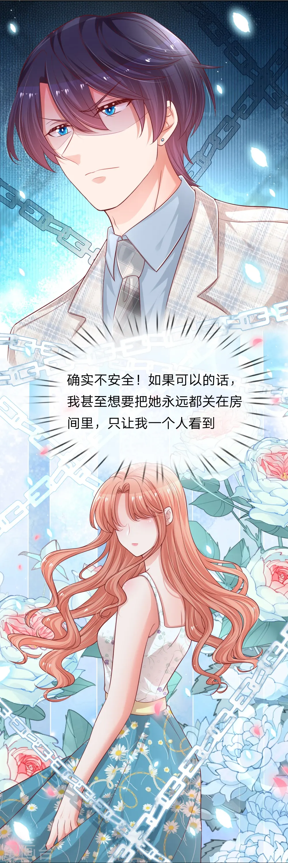 第227话 “难兄难弟” 第26页