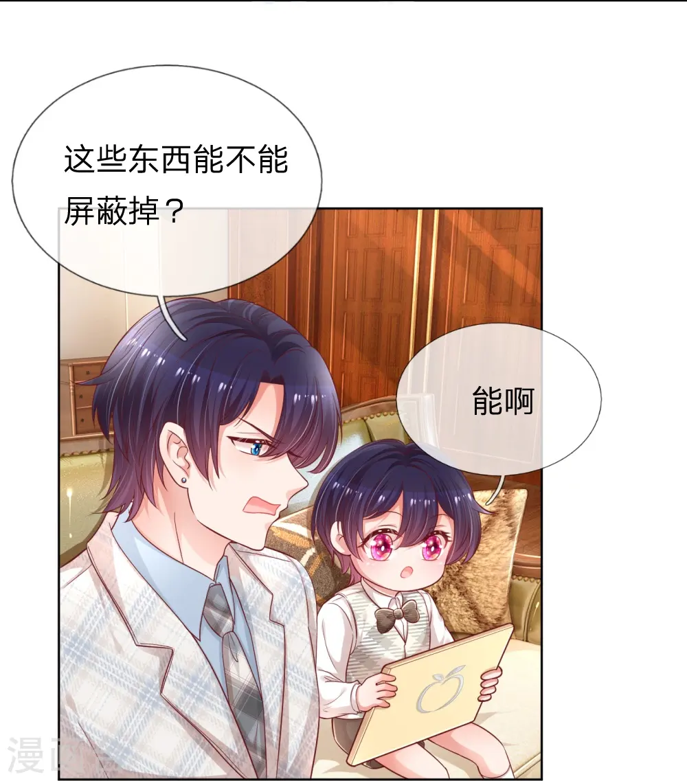 第227话 “难兄难弟” 第27页