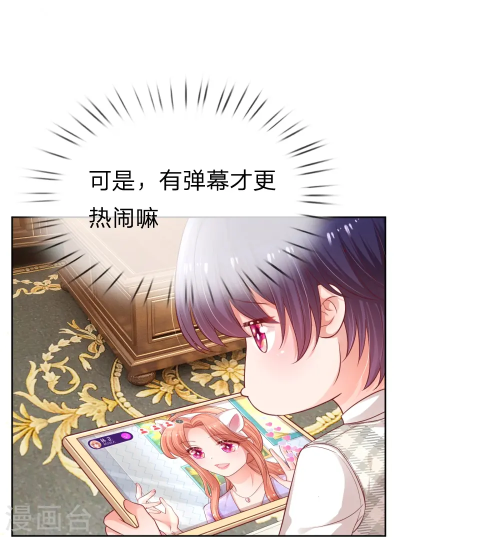 第227话 “难兄难弟” 第29页