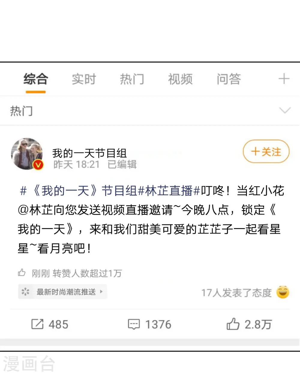 第226话 直播倒计时 第6页
