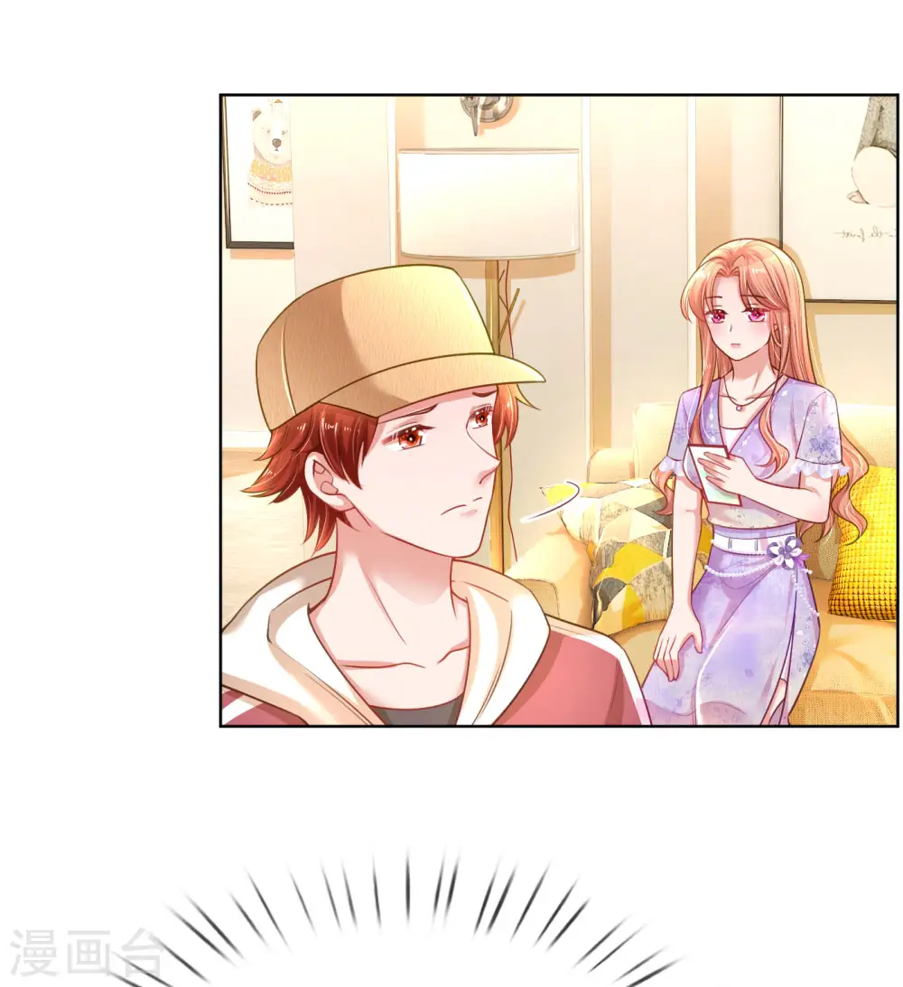 第226话 直播倒计时 第11页
