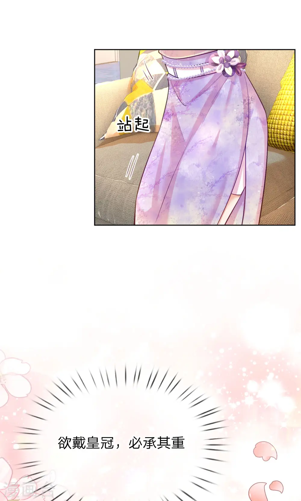 第226话 直播倒计时 第15页