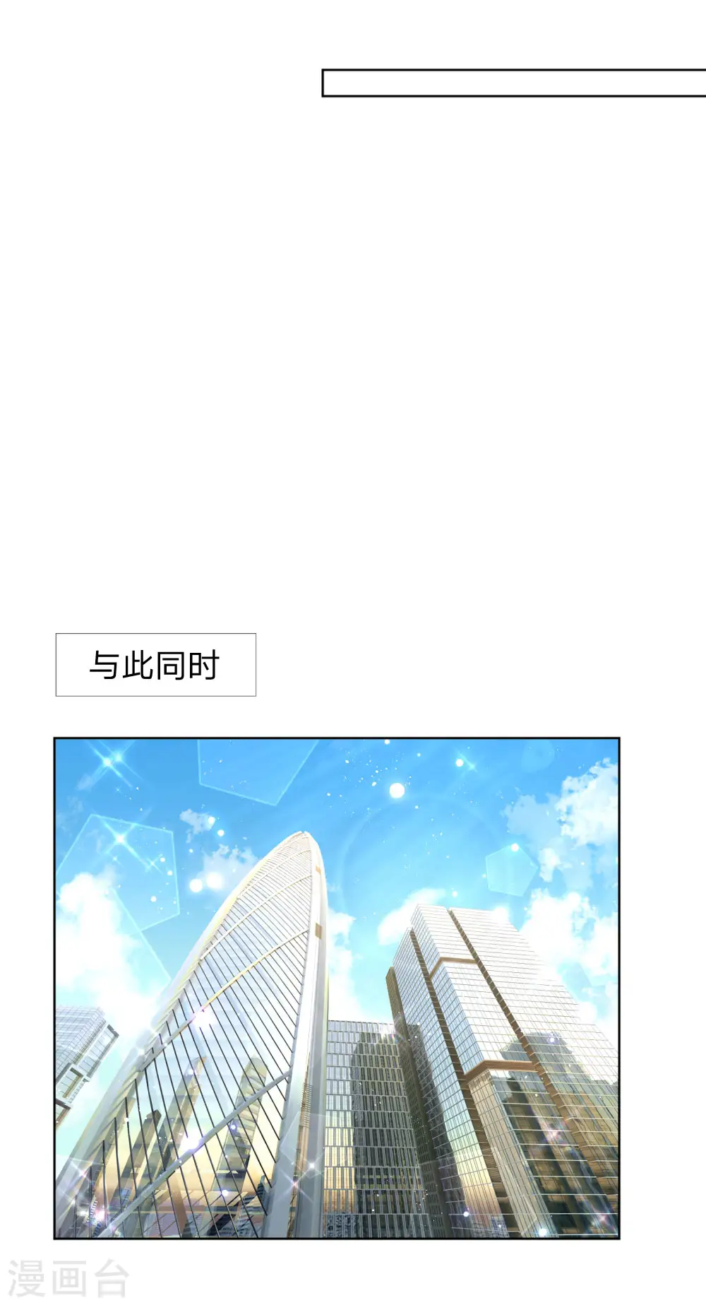 第226话 直播倒计时 第19页