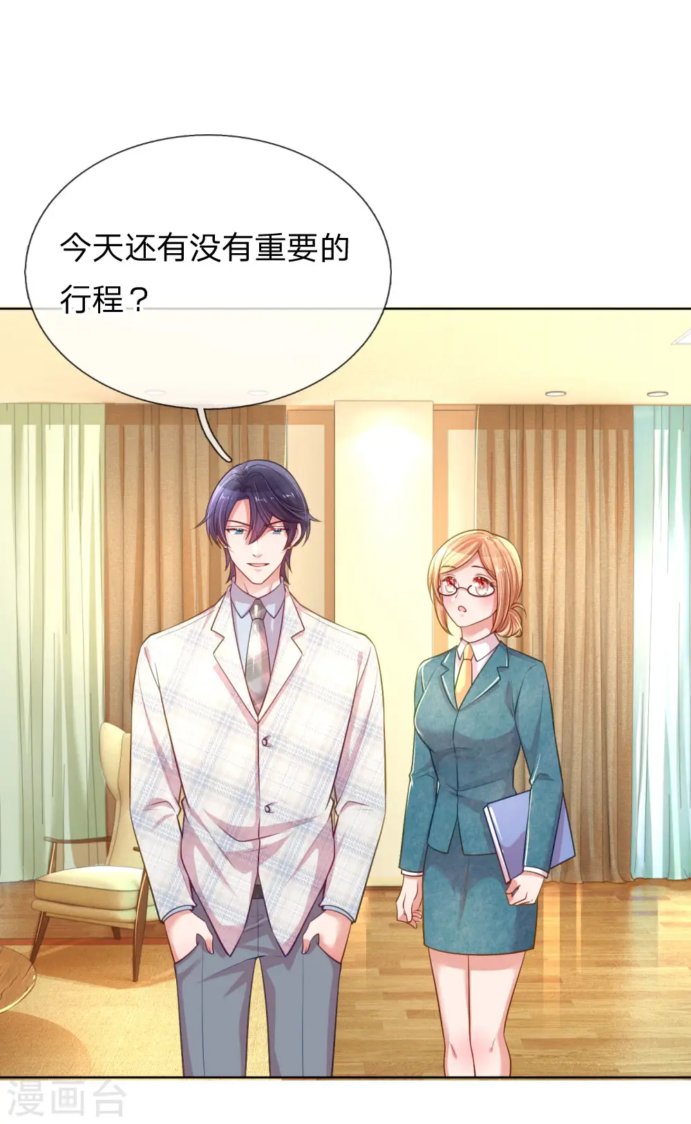 第226话 直播倒计时 第22页