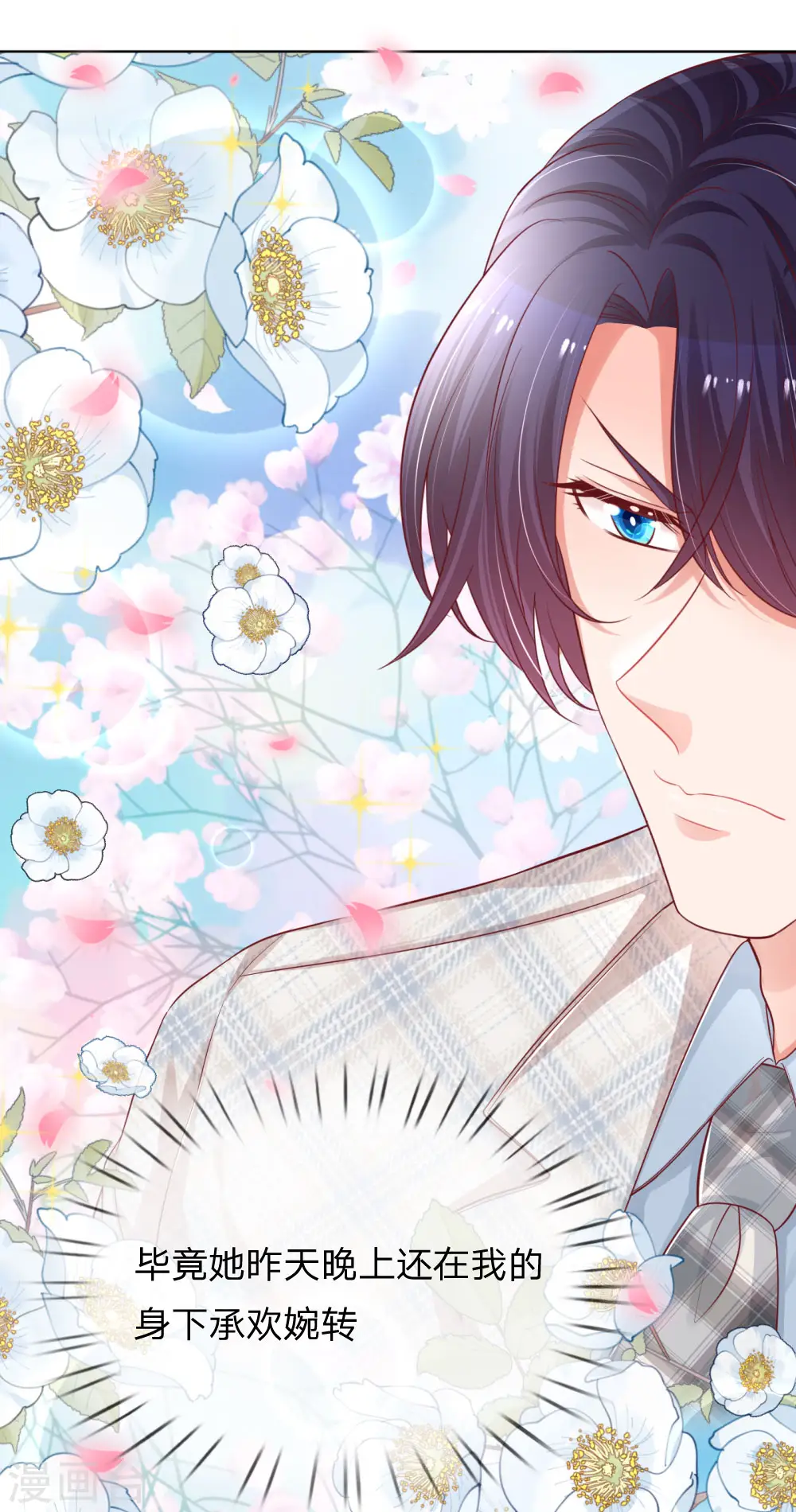 第228话 人气直播 第4页