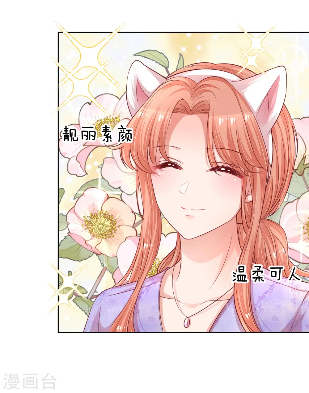 第228话 人气直播 第8页