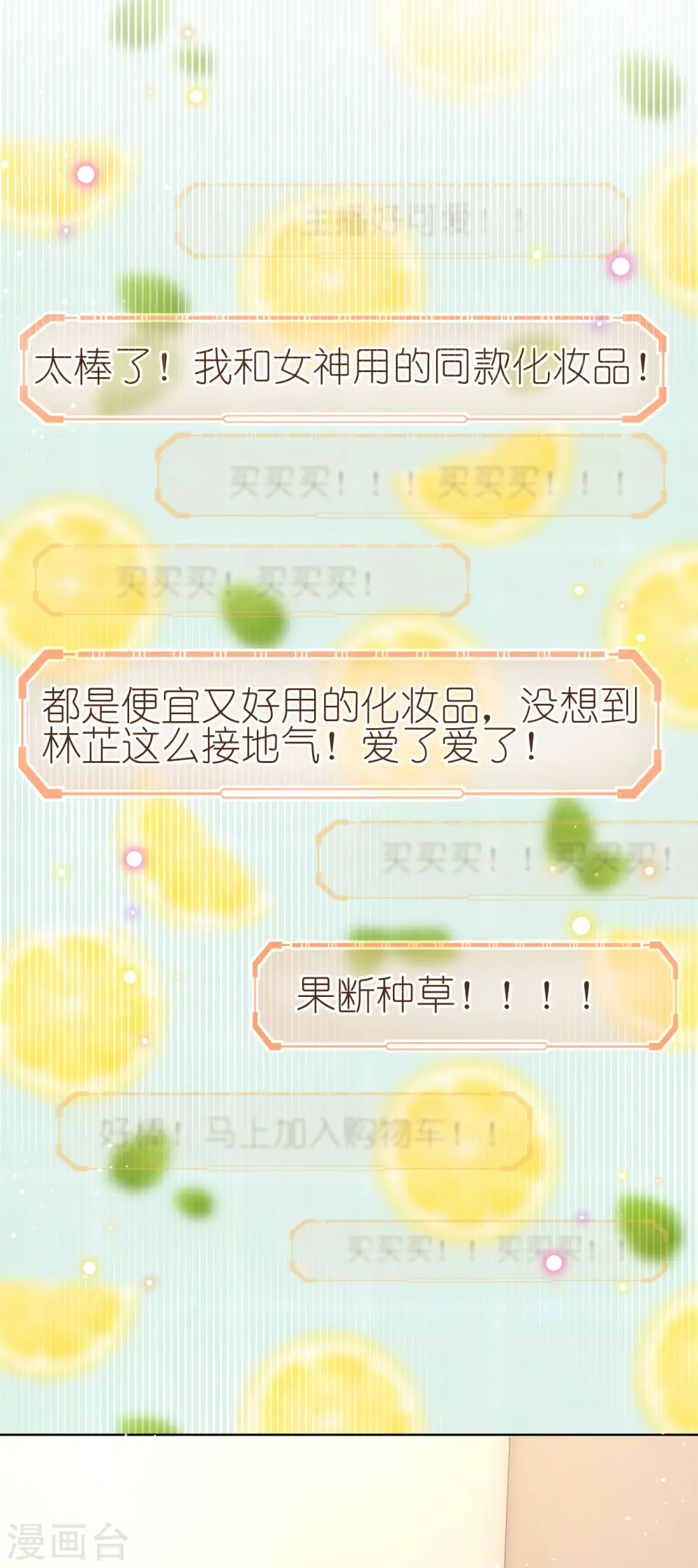 第228话 人气直播 第10页